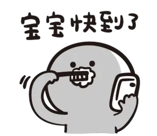 😶 宝宝快到了 Dessin animé, Brosse à dents, Téléphone, Mignon, Se brosser les dents whatsapp sticker