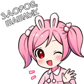 👋 ЗДОРОВ, ШАШЛЫК Anime, Kawaii, Conejo, Saludo telegram sticker