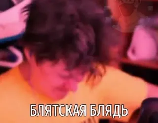 🤬 БЛЯТСКАЯ БЛЯДЬ offensant, jurons, vulgaire, grossièretés whatsapp sticker