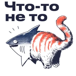 🤔 Что-то не то Katze, Hai, Tier, lustig, Hybrid telegram sticker