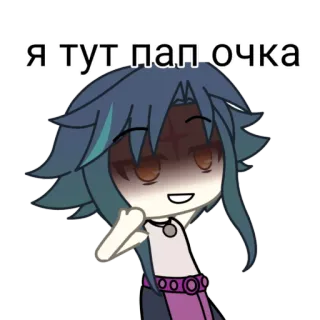 😏 Я тут папочка adesivo, gacha, rosto, expressão, russo telegram sticker