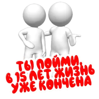 3D человечки @stickernayaa whatsapp stickers