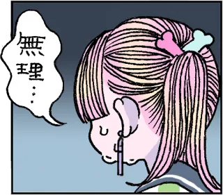 😨 無理... Anime, Mädchen, Japanisch, Sprechblase telegram sticker