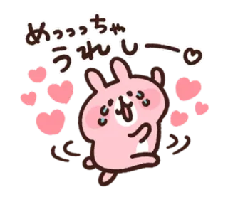 😍 めっちゃ
うれしー kelinci, imut, kawaii, bahagia, hati, merah muda, animasi, stiker telegram sticker