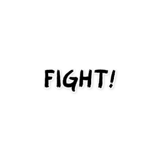 👊 FIGHT! fight, action, battle, challenge, struggle telegram sticker