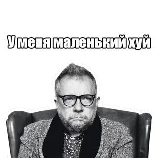 🌶 У меня маленький хуй ruso, groserías, ofensivo whatsapp sticker