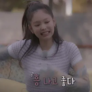 🤿 흥 나고 좋다 coreano, mujer, persona, sonrisa, famoso, feliz whatsapp sticker