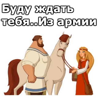 Три Богатыря :: @animesticks telegram stickers