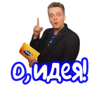 💡 О, идея! idea, russian, man, eureka, surprise telegram sticker