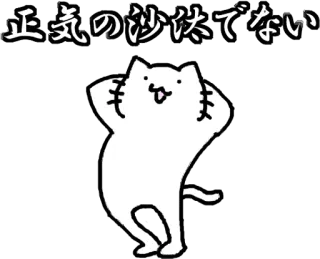 🤯 正気の沙汰ではない Katze, japanisch, Aufkleber, Meme whatsapp sticker