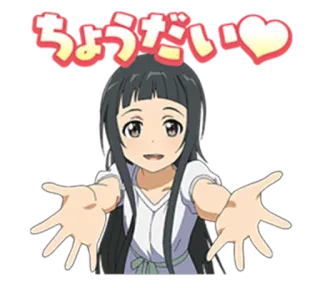 ❤ ちょうだい Anime, Urocze, Dziewczyna, Prośba, Poszukiwane telegram sticker