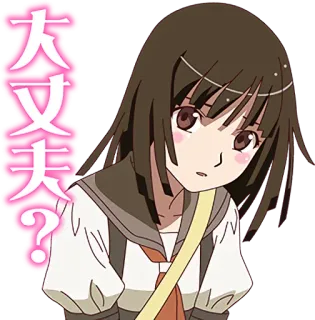 😟 大丈夫？ anime, jepang, gadis, pertanyaan telegram sticker