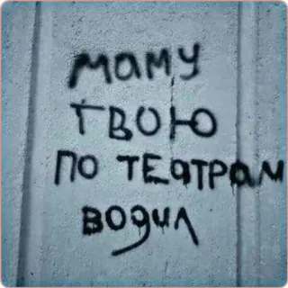 Надписи telegram stickers