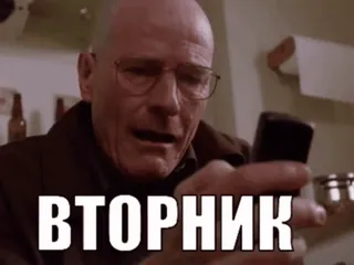 🌟 ВТОРНИК текст, изображение whatsapp sticker