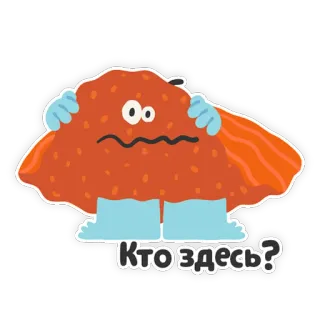 👀 Кто здесь? telegram sticker
