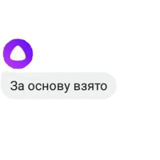 😗 За основу взято whatsapp sticker