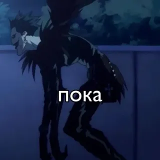🌟 Ryuk Death Note пока anime, death note, ryuk, shinigami, farewell, goodbye telegram sticker