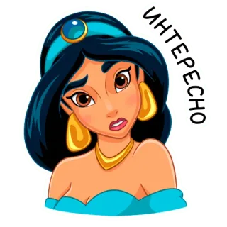 🤔 Jasmine Aladdin ИНТЕРЕСНО Dżasmina, Disney, kreskówka, księżniczka, ciekawa, Aladyn, naklejka telegram sticker