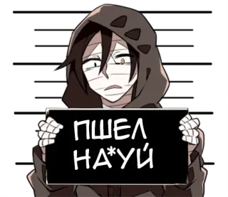 🖕 ПШЕЛ НА*УЙ Anime, Personnage, Offensant, Russe, Vulgaire telegram sticker
