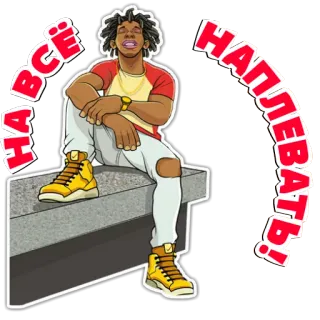 🤠 НА ВСЁ НАПЛЕВАТЬ! Homem, Sentado, Desenho animado, Casual, Legal, Relaxamento whatsapp sticker