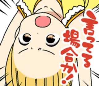 😲 言ってる場合か! Anime, Dibujo animado, Pegatina, Bocadillo, Japonés telegram sticker
