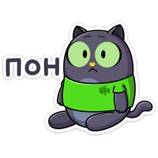 😐 ПОН cat, animal, cartoon, sticker telegram sticker