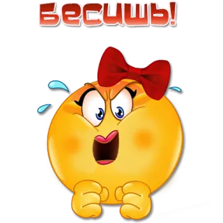 😡 Бесишь! 生气, 表情符号, 恼火, 沮丧, 卡通 telegram sticker