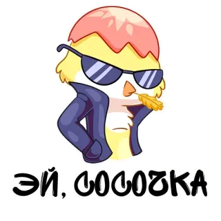 Undress @stickersb2b telegram stickers