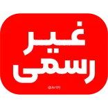 @EmojiKhabar <-- پک دوم خبری telegram emojis ❌