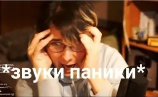 😱 *звуки паники* panique, peur, anxiété, émotion, choqué, stressé whatsapp sticker