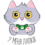 СберКот @emojivk telegram emojis 🥺