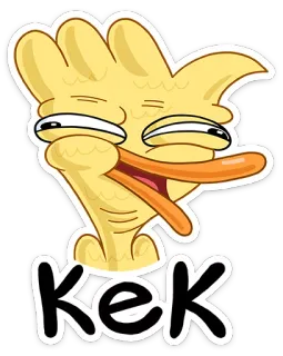 😃 kek Мем, Интернет сленг, Смешно, Утка, Мультфильм telegram sticker