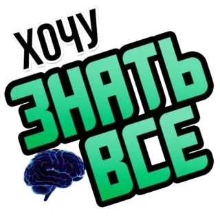 Хочу @StikeryTG telegram stickers