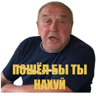 🖕 пошёл бы ты нахуй offensant, en colère, russe, texte, homme telegram sticker