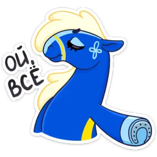 😑 ОЙ, ВСЕ cheval, bleu, dessin animé, animal, mignon whatsapp sticker