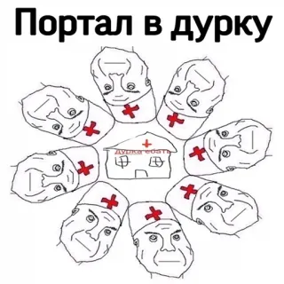 ДУРКА ЕБАТЬ-ДЛЦ telegram stickers