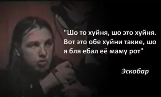 🤷‍♂️ "Шо то хуйня, шо это хуйня.
Вот это обе хуйни такие, шо
я бля ебал её маму рот" telegram sticker