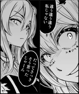 😡 違う違う違う
私じゃない
だってさっき
そう言った
じゃーん 动漫, 漫画, 卡通, 角色 telegram sticker