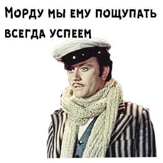 🙁 МОРДУ МЫ ЕМУ ПОЩУПАТЬ
ВСЕГДА УСПЕЕМ telegram sticker