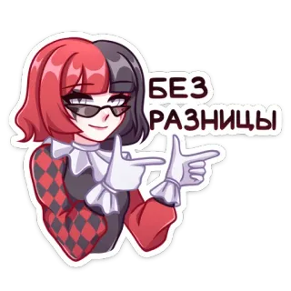 😉 Harley Quinn БЕЗ РАЗНИЦЫ harley quinn, dc comics, penjahat, wanita, anime, kartun, gestur telegram sticker