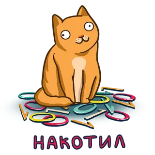 ИТМОЩЬ telegram stickers