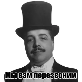 📞 Мы вам перезвоним gentleman, top hat, mustache, portrait, vintage telegram sticker
