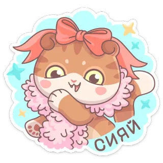 ☺️ сияй кот, милый, каваи, наклейка, мультфильм, животное telegram sticker