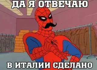 🇮🇹 Spider-Man ДА Я ОТВЕЧАЮ
В ИТАЛИИ СДЕЛАНО Spider-Man, Schnurrbart, lustig, Meme telegram sticker