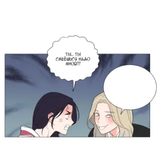 🙃 ты, ты смеешься надо мной!!! telegram sticker