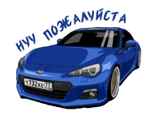 🙏 НУУ ПОЖЕ АЛУЙСТА auto, blu, veicolo, trasporto telegram sticker