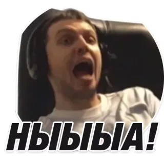 😱 НЫЫЫЫА! Schrei, wütend, Meme, Gesicht whatsapp sticker