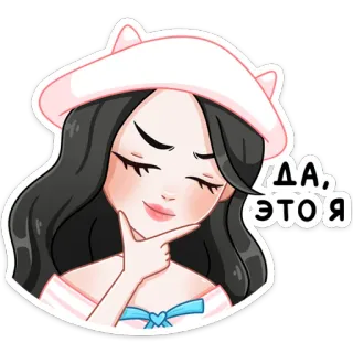 🤔 ДА, ЭТО Я 여자, 모자, 생각, 귀여운, 소녀, 러시아 telegram sticker
