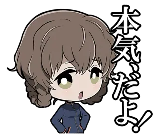 😕 本気だよ! Аниме, Манга, Мультфильм, Девушка, Японский telegram sticker