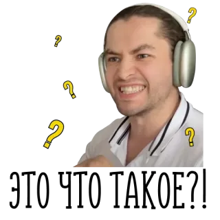 👍 person, headset, question marks, angry, expression telegram sticker